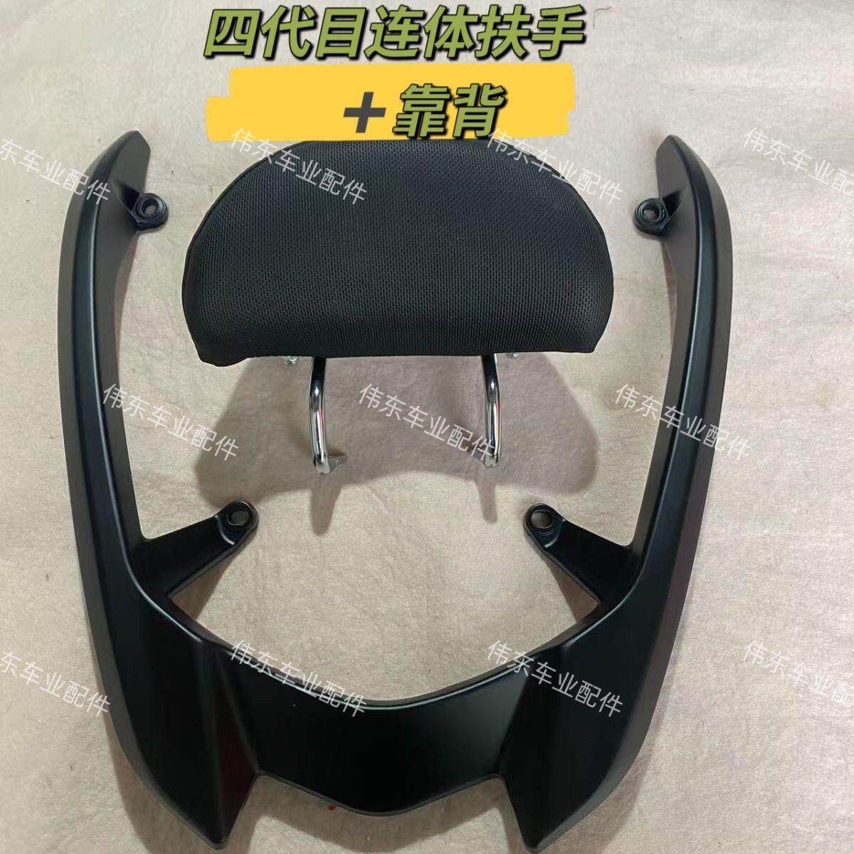 摩托车电动车适用于林海劲战四代目大劲站极光后扶手尾翼连体扶手