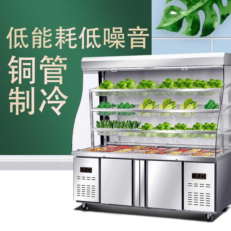 麻辣烫展示柜点菜柜冷藏保鲜商用串串烧烤冒菜商用设备风幕柜冰柜