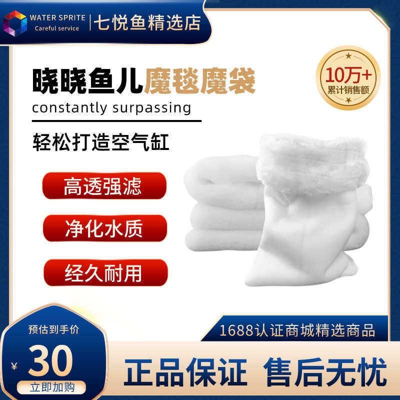 鱼缸过滤棉魔毯魔袋加厚高密度净化生化袋水族箱干湿毛毯过滤材料,宠物/宠物食品及用品,桌面缸,淘宝优惠券,粉丝福利购,淘宝优惠卷