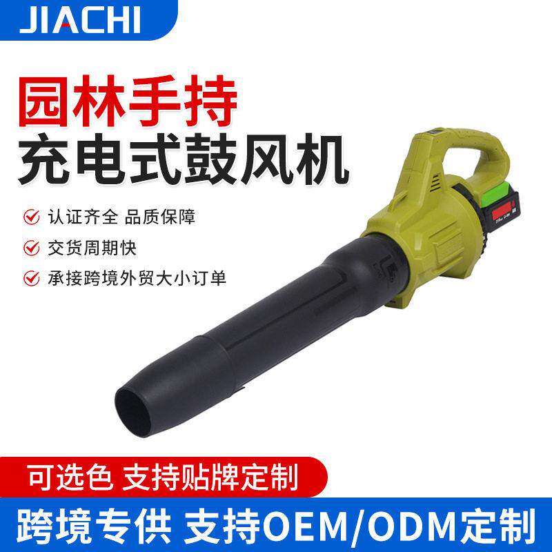 园林大功率充电式鼓风机户外手持电动吹风机工业强力除尘吹灰机