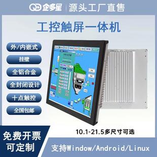 J1900内嵌电容触摸显示屏 J1800 嵌入式 工控工业一体机X86系统N97