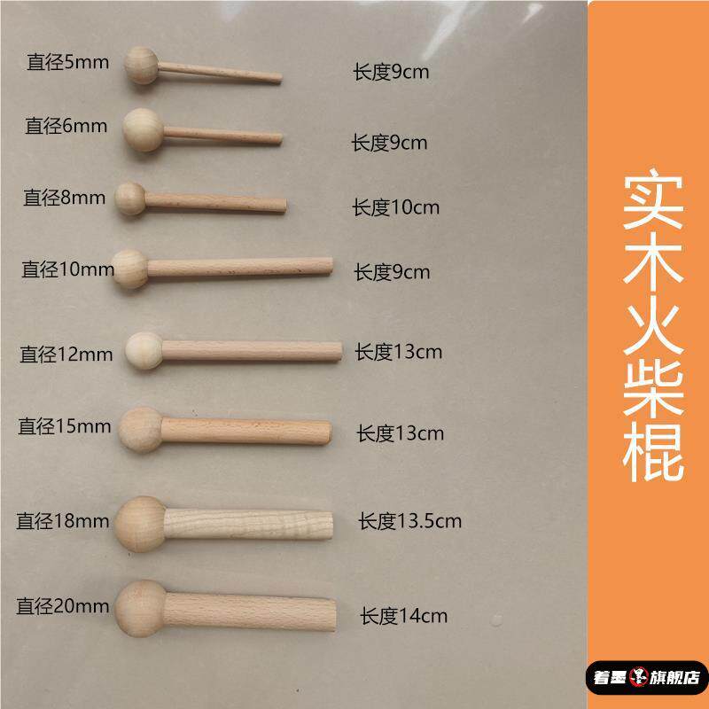 实木洞洞板木棍配件大全火柴棍通用圆孔木棒木质隔板层板挂钩木头图片