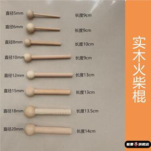 洞洞板置物专用小木棒配件火柴棍层板多尺寸圆孔通用实木挂钩木质
