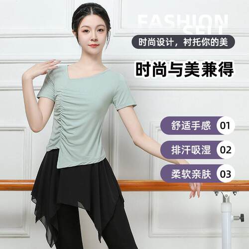 新款直销短袖舞蹈练功服套装女夏季成人专业形体现代舞演出服古典