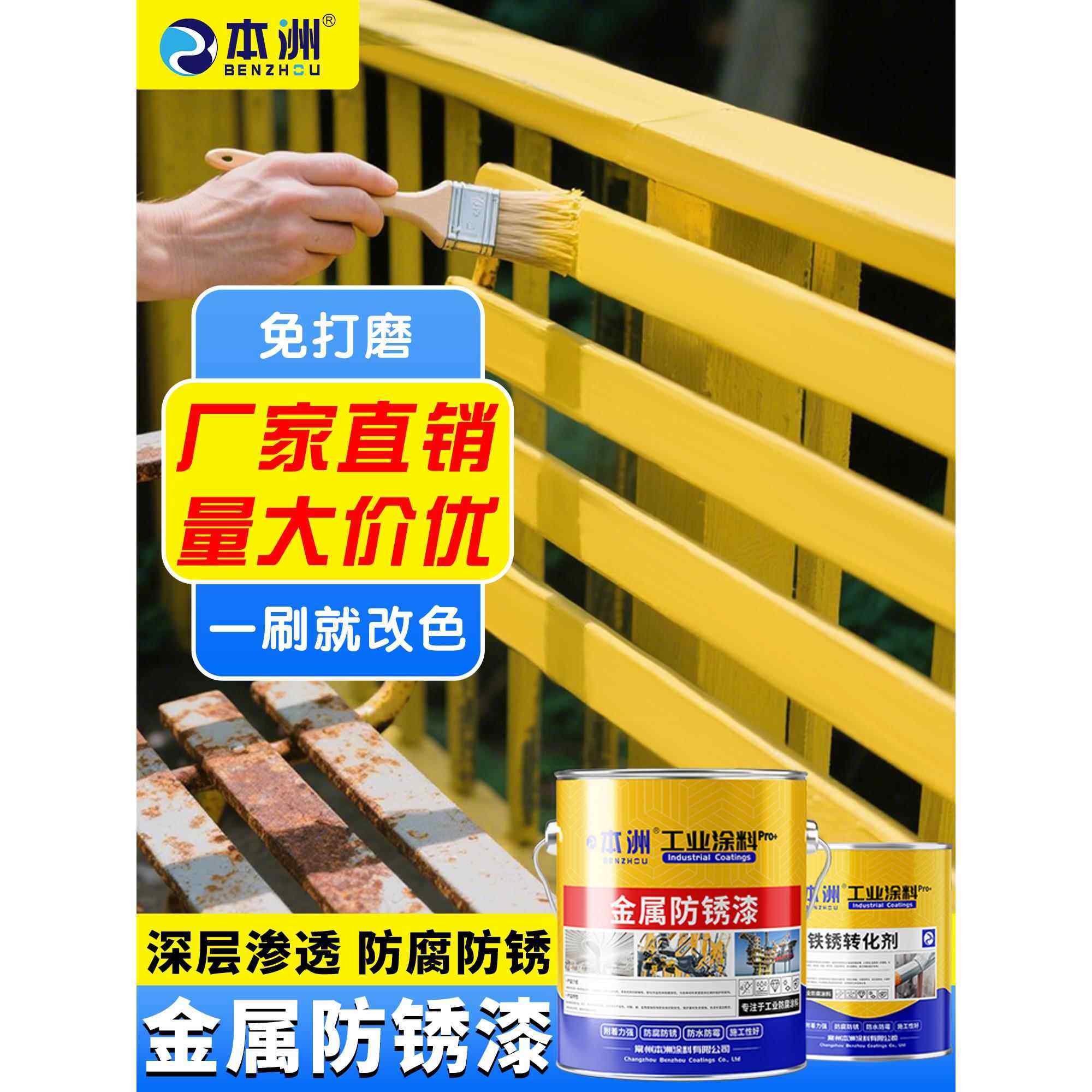 铁锈转化剂防锈漆免打磨除锈二合一金属漆彩钢瓦栏杆翻新专用油漆,基础建材,金属漆,淘宝优惠券,粉丝福利购,淘宝优惠卷
