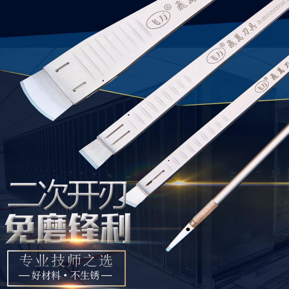 飞万一次性可替换修脚刀架刀片去死皮老茧足疗修脚店专业技师用套图片
