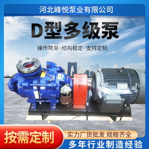 D型多级泵矿用增压泵D25-30*3卧式清水循环增压泵高扬程D6-25*3