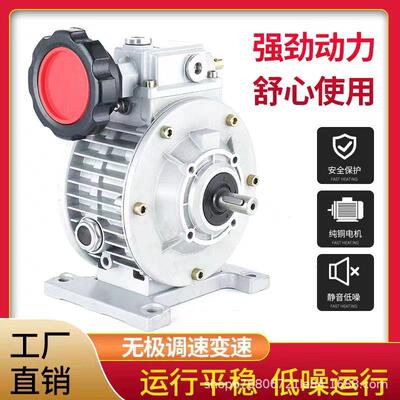 无极变速箱变速器调速减速机电机UDL(MB手动蜗杆可工业传动可调速