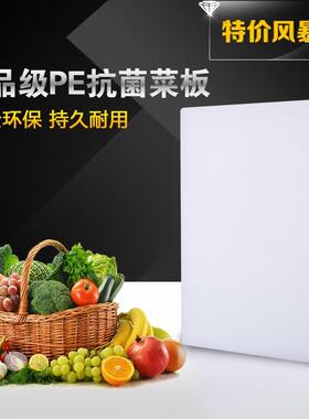 商用塑料砧板切鲑鱼砧板砧板白色塑料加厚切菜板菜板刀板