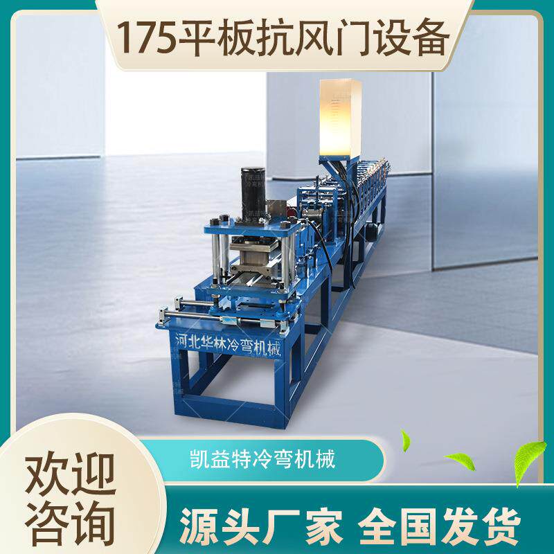 甘肃175平板抗风门设备防窜片防风卷闸门机械卷闸门机器优惠