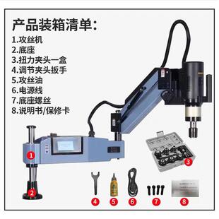 伺服万向电动攻丝机M4 M24智能攻牙机数控摇臂伺服万向攻丝机自动