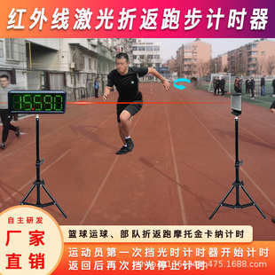 足球电子篮球计时田径跑自动多激光发令跑折返跑道感应计时器红外