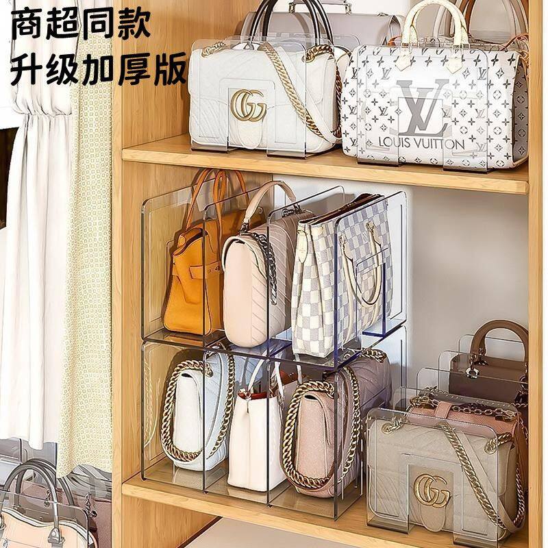 加厚包包收纳衣柜分隔架放包包的置物架亚克力衣橱整理手包存放架