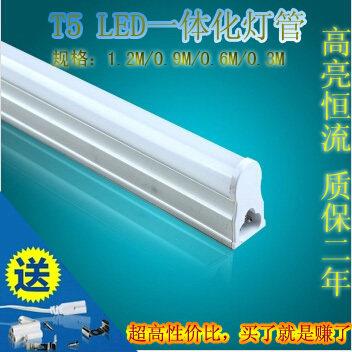 LED灯管T5一体化日光灯1.2/1.0/0.9/0.7/0.6/0.5/0.3米l连身灯管