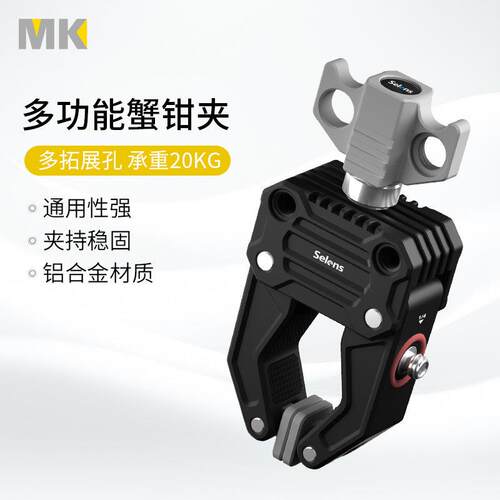 战术蟹钳摄影多功能C型大力夹微单反相机云台魔术腿灯架扩展道具