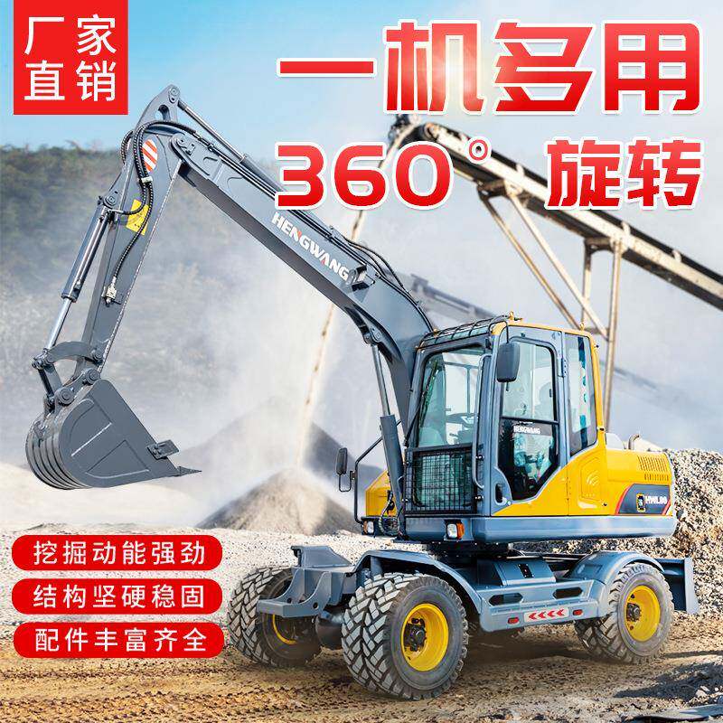 中型挖836机掘机程开荒挖掘破碎勾机轮胎抓木钩机厂家工轮式挖掘