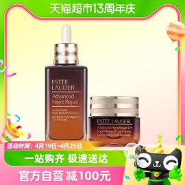 雅诗兰黛小棕瓶精华小棕瓶眼霜100ml+15ml眼霜临期25年2月