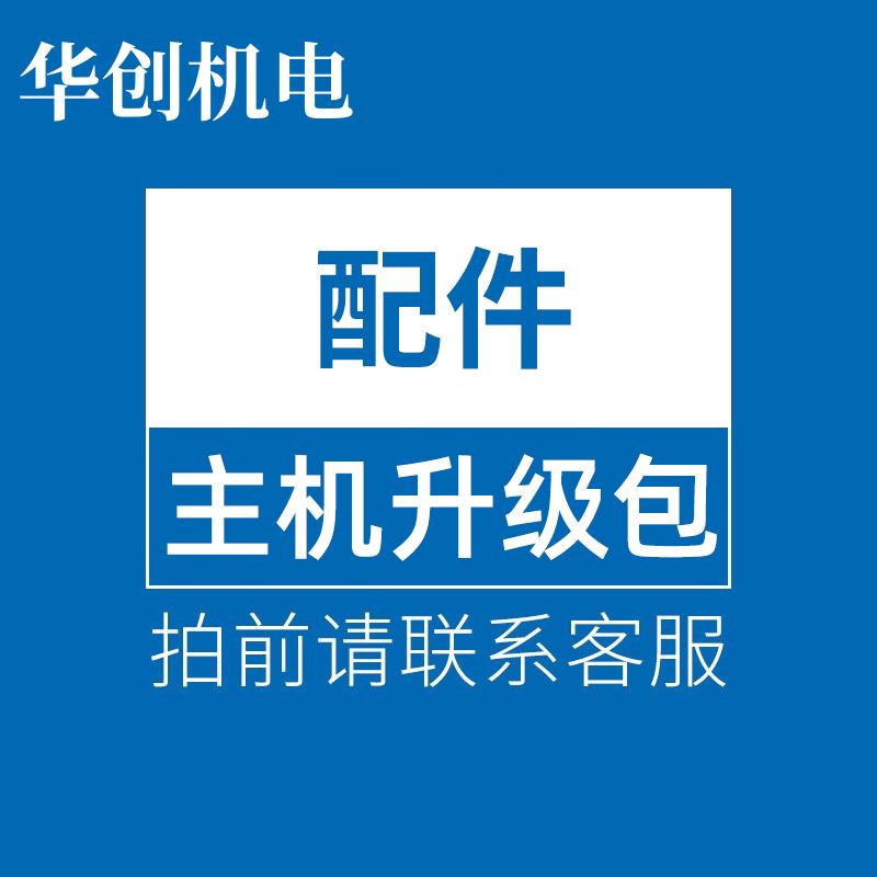电热风烘干机升级加装配件专拍温控器电机远程控制模块风机调速器