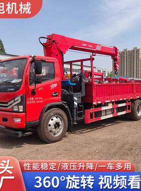 蓝牌随车吊多功能4吨6.吨随车起重机12吨伸缩吊臂液压起重吊机