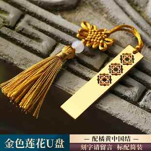 高档中国风高U盘开速学教师节礼物伴手礼公司念商务小品定礼制纪l