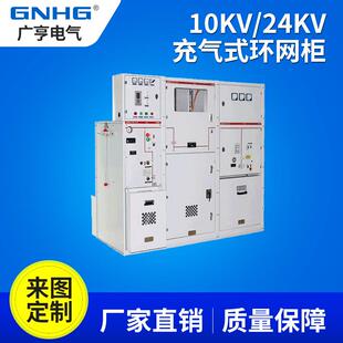 组2合式全封闭VGHRM6-12全绝缘充气柜10KV/4K/35V高K压充气环网柜