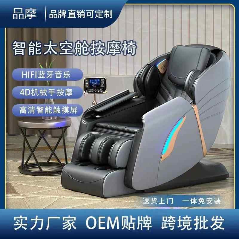 新款直销新款SL电动按摩椅4D上下游走家用全身多功能豪华太空舱沙