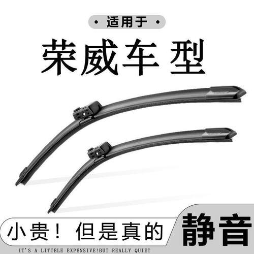 适用荣威RX5雨刮器荣威i5雨刷器RX3/i6/ei5原装无骨雨刷器RX8