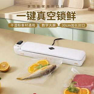 机 跨境厨房自动真空封口机家用小型塑封机食品密封保鲜机便携包装