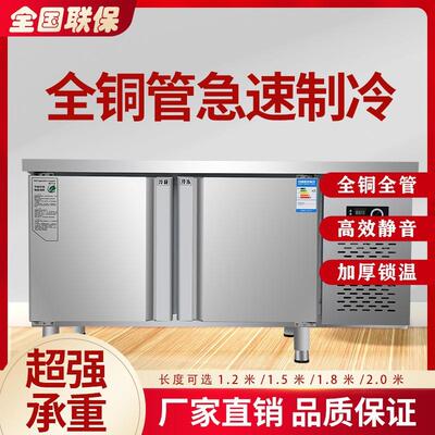 冰迪星商用保鲜台工832作平冷操台作台双温冰水吧卧式冰箱柜冷冻