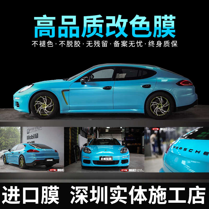 TPU改色膜PET高亮汽车改色贴膜电光金属黑武士定制深圳汽车贴膜