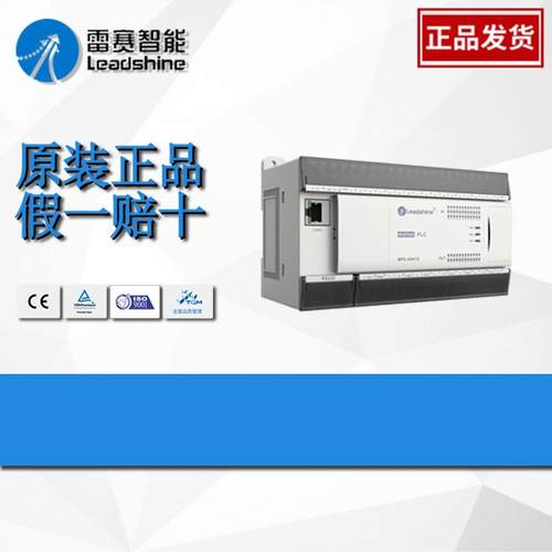 雷赛 12轴PLC主机MP2-60A12 雷赛60点可编程控制器MP2-60A10