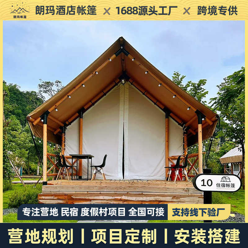户外野奢欧式游牧帐篷营地铁骑帐篷网红景区度假豪华民宿酒店帐篷