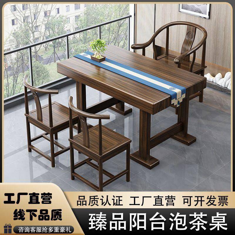 阳台实木茶桌复古新中式茶台新款迷你茶几凳子家用小型茶桌椅组合