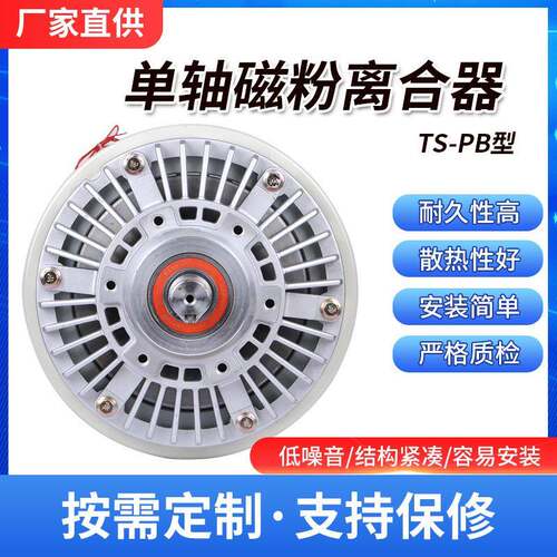 口罩机配件空心轴磁粉离合器刹车制动2.5KG型号齐全磁粉制动器
