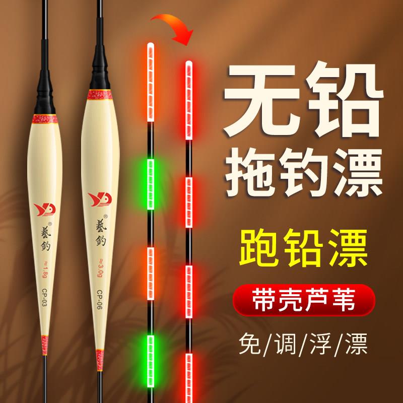 艺钓夜光浮漂咬钩变色款 跑铅不自立青鱼专用长度67至70公分