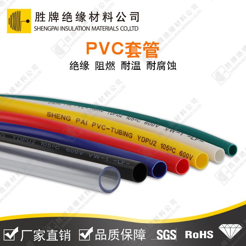 胜管牌透明VC聚套管600VP加厚穿线管壁3*5MM（3厚1MM氯乙烯PVC软R