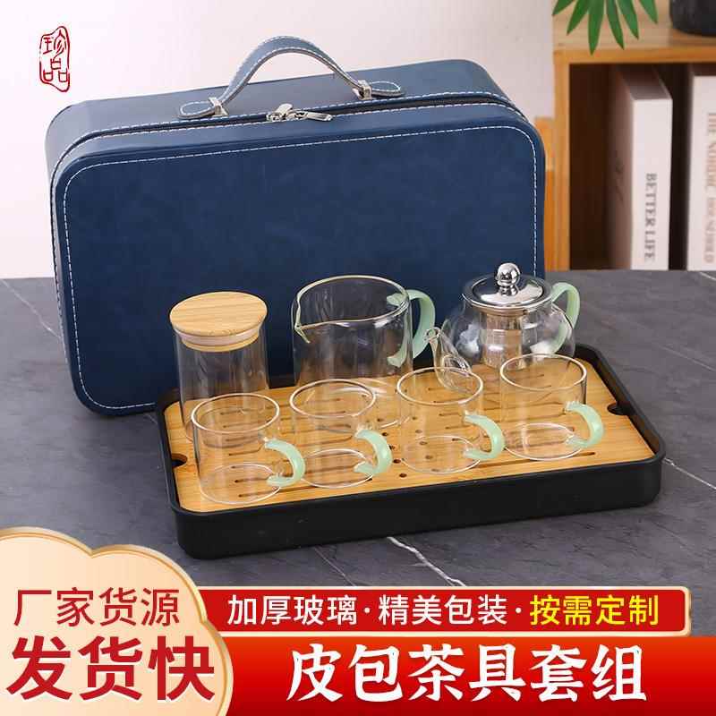 皮包茶具套组透明高硼硅玻璃茶杯家用耐高温旅行泡茶壶