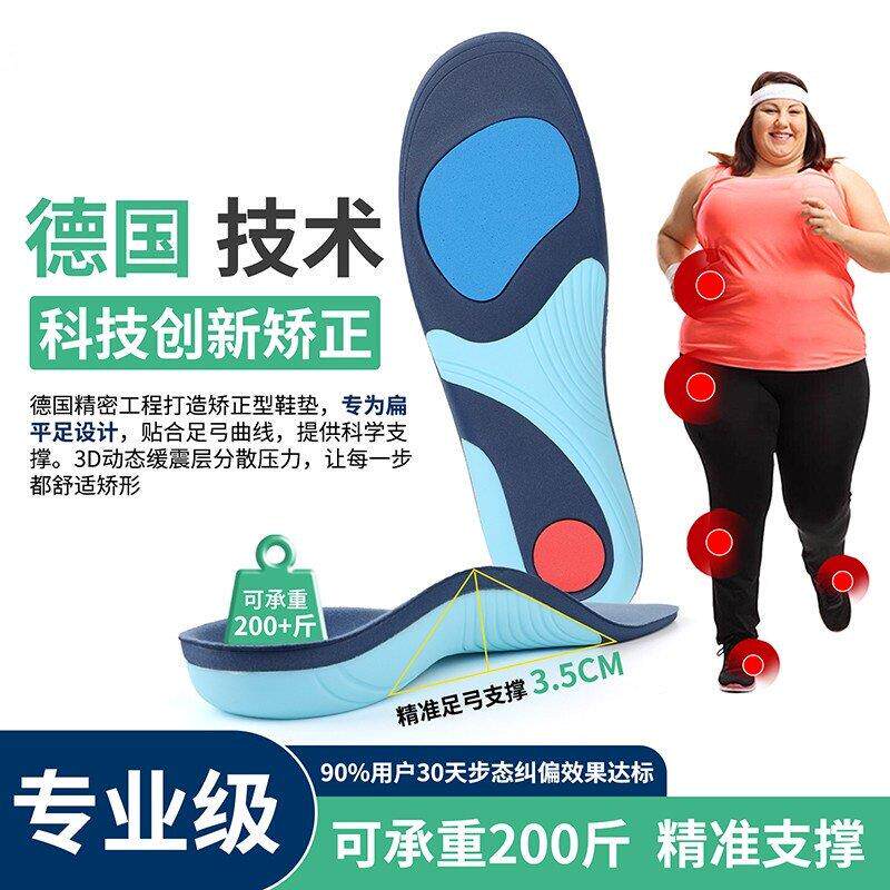 德国足弓支撑鞋垫扁平足矫正足外翻运动功能鞋垫平底足塌陷足弓垫