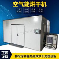 水果食品空气能热泵烘干机农副产品烘干房干燥设备热风循环烘箱