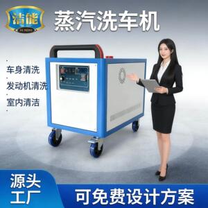 商用压温蒸汽洗车机移动便携式汽车美容店清洁设备
