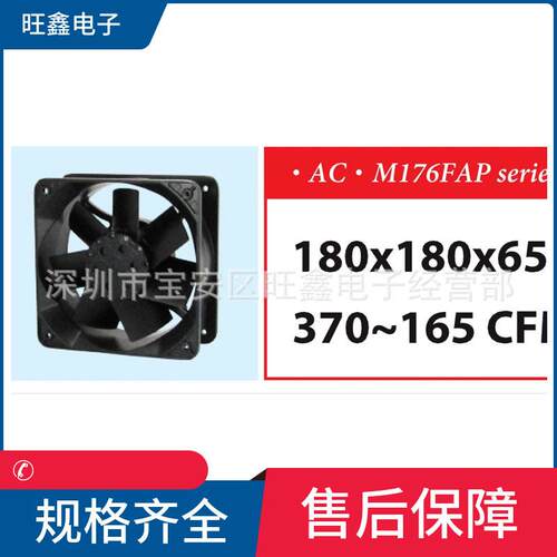 M176GAP22 50/60HZ 88/76W双滚珠轴承信湾176X176X89mm交流风扇