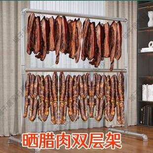 挂肉专用架子晒腊肉的架子挂肉架不锈钢家用阳台晾香肠火腿腊肠神