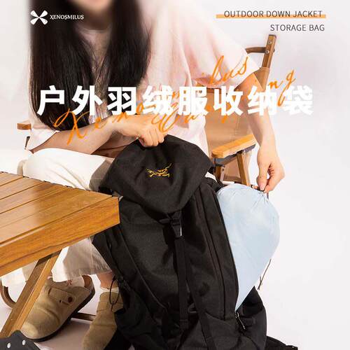异刃虎户外羽绒服专用收纳袋抽绳束口轻薄防水防潮旅行可携式压缩