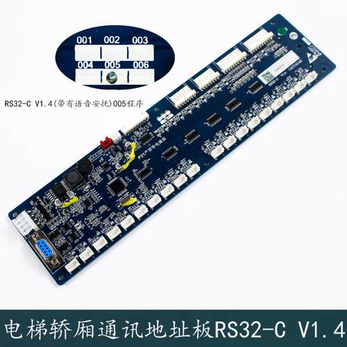 杭州西奥西子优耐德速捷电梯轿厢按钮指令通讯板RS32-C V1.3 V1.4