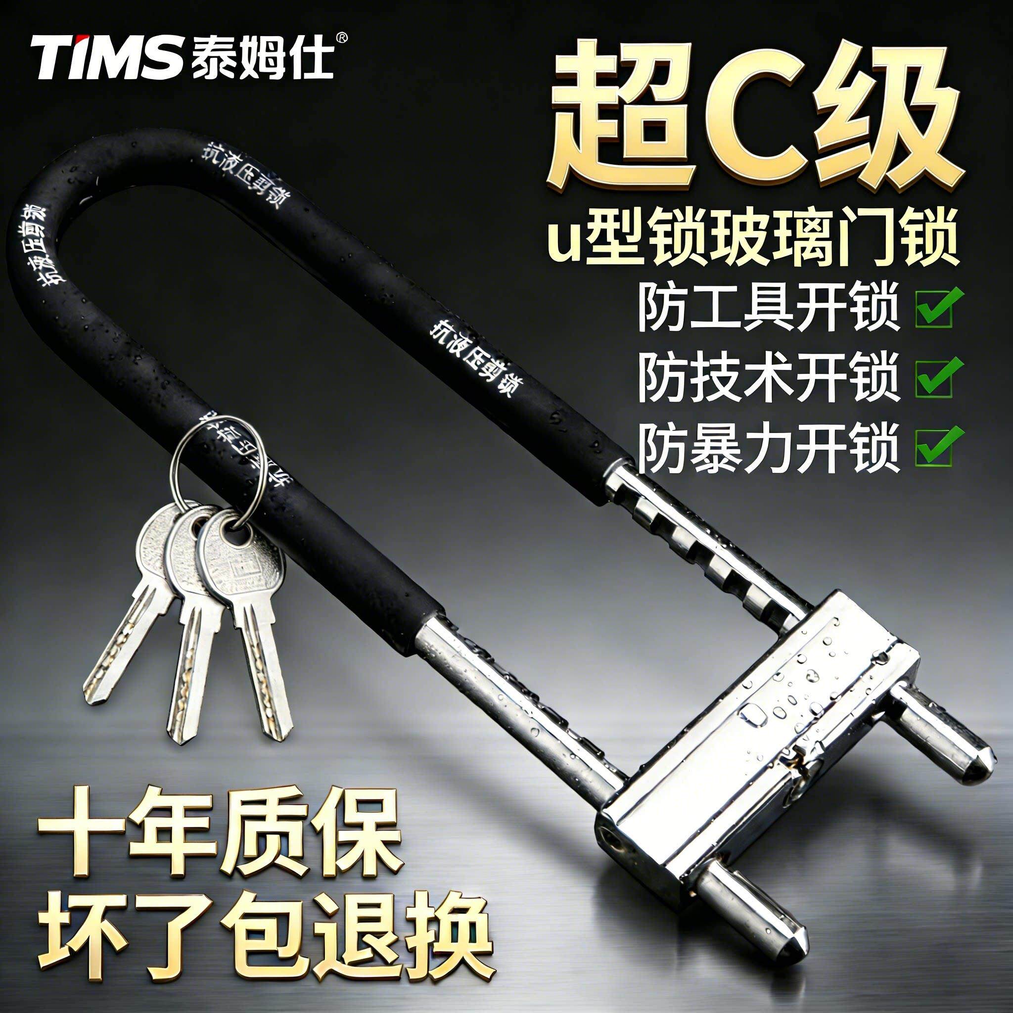 玻璃门锁U型锁锁具双门插锁玻璃锁推拉门长锁商铺u锁型室外U形锁
