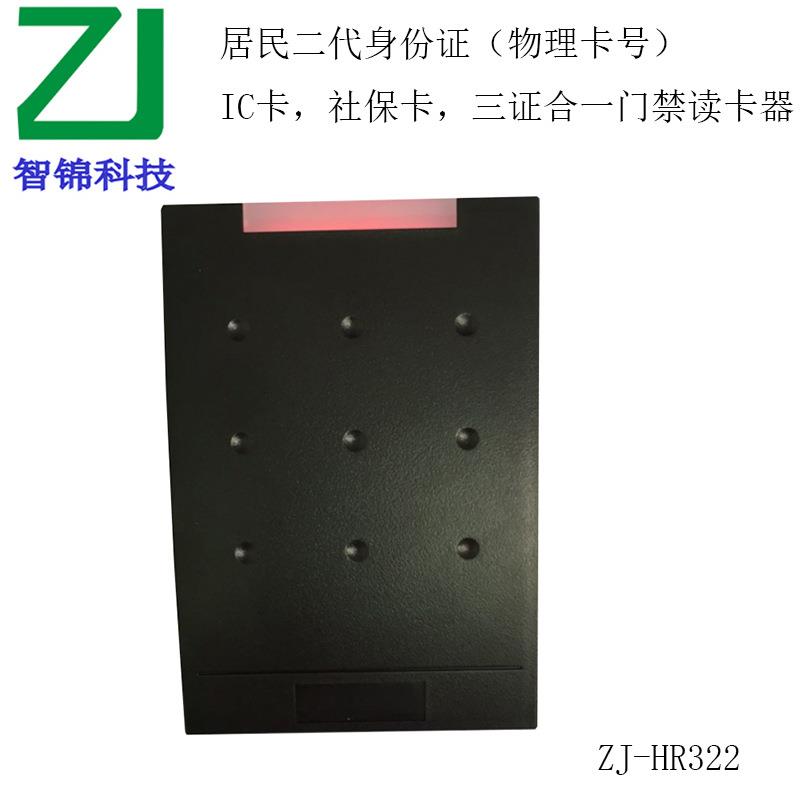 支持身份证物理UID卡号，WG26/34接口，RS232接口，RS485接口