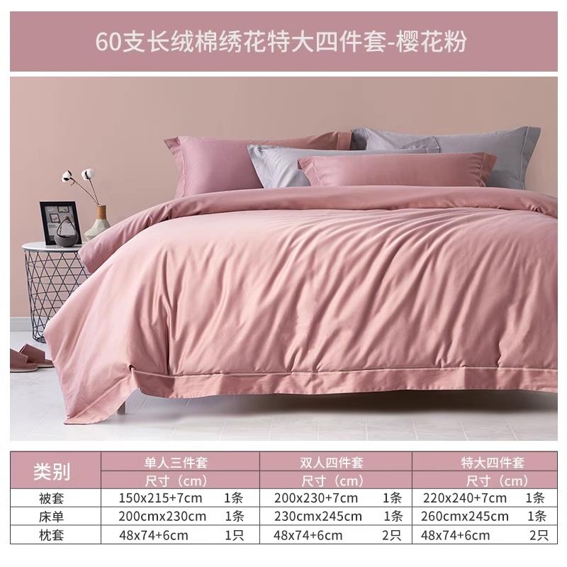 正品安睡宝0支长棉床上床单被套件套全6棉四绒纯棉100全棉4件套新