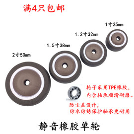 1寸1.2寸1.5寸2寸静音橡胶TPE单轮 2.5寸3寸带轴承家具小滑轮轱辘