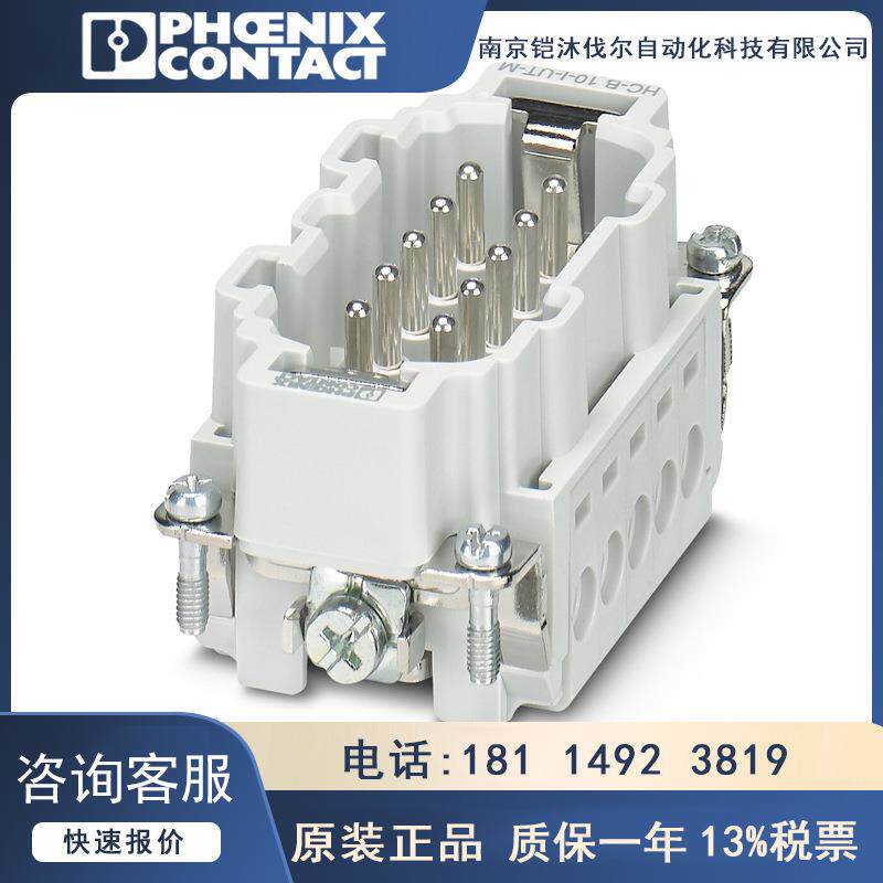 菲尼克斯插芯HC-B 10-I-UT-M -1648173 10芯重载矩形连接器 原装