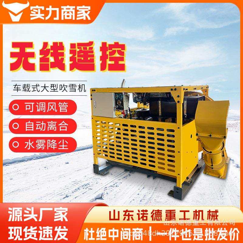 大型车载式路面吹风机大功率高速公路养护落叶除尘吹雪路面吹扫机